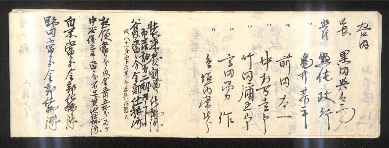 深見区有文書0188 - ページ 5