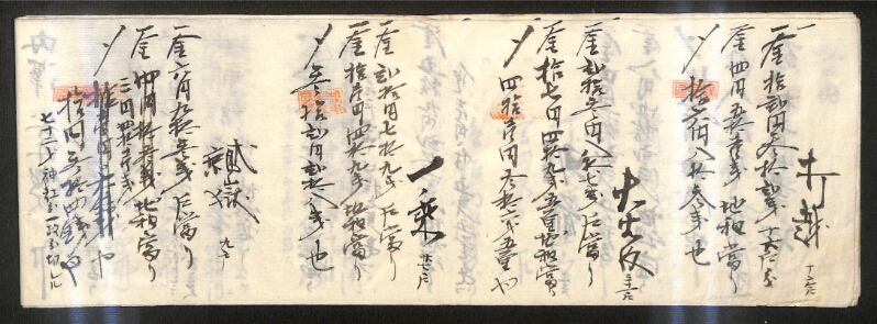 深見区有文書0188 - ページ 7