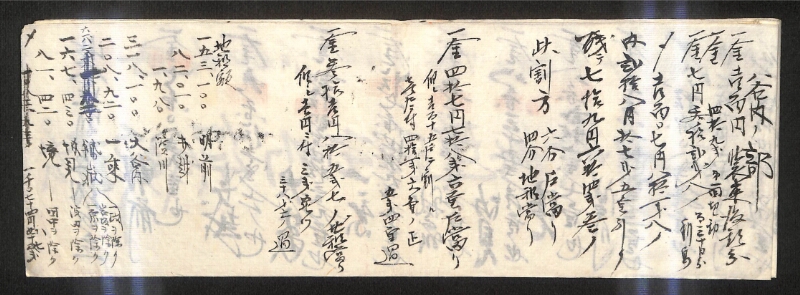 深見区有文書0188 - ページ 10
