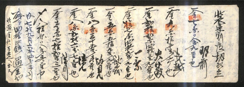 深見区有文書0188 - ページ 11