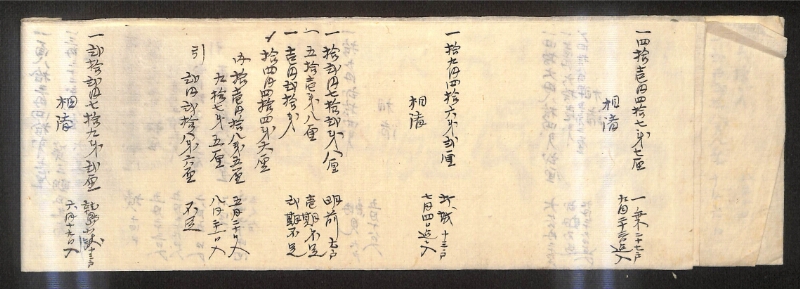 深見区有文書0189 - ページ 3