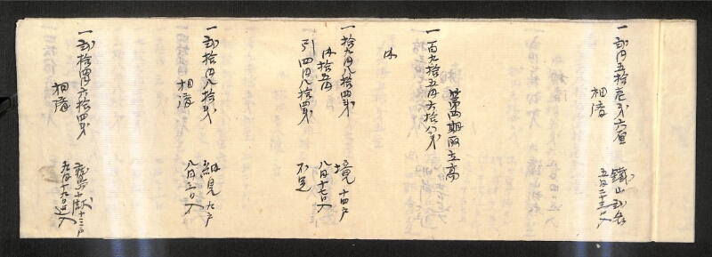 深見区有文書0189 - ページ 4