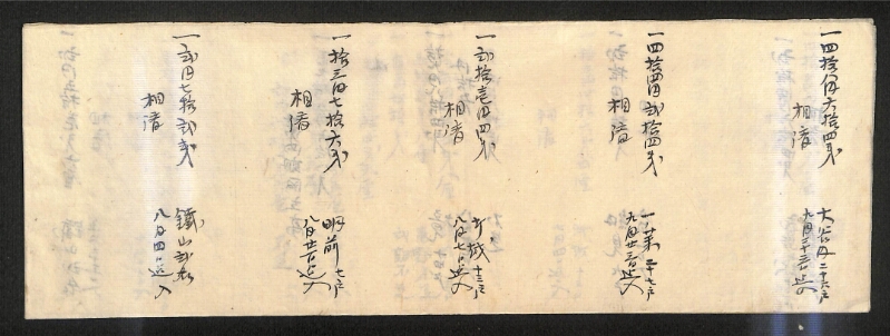 深見区有文書0189 - ページ 5