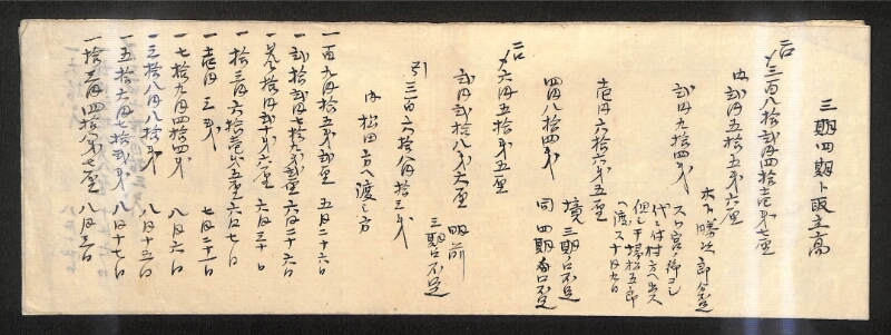 深見区有文書0189 - ページ 6