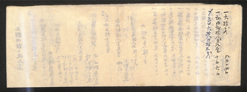 深見区有文書0189 - ページ 7