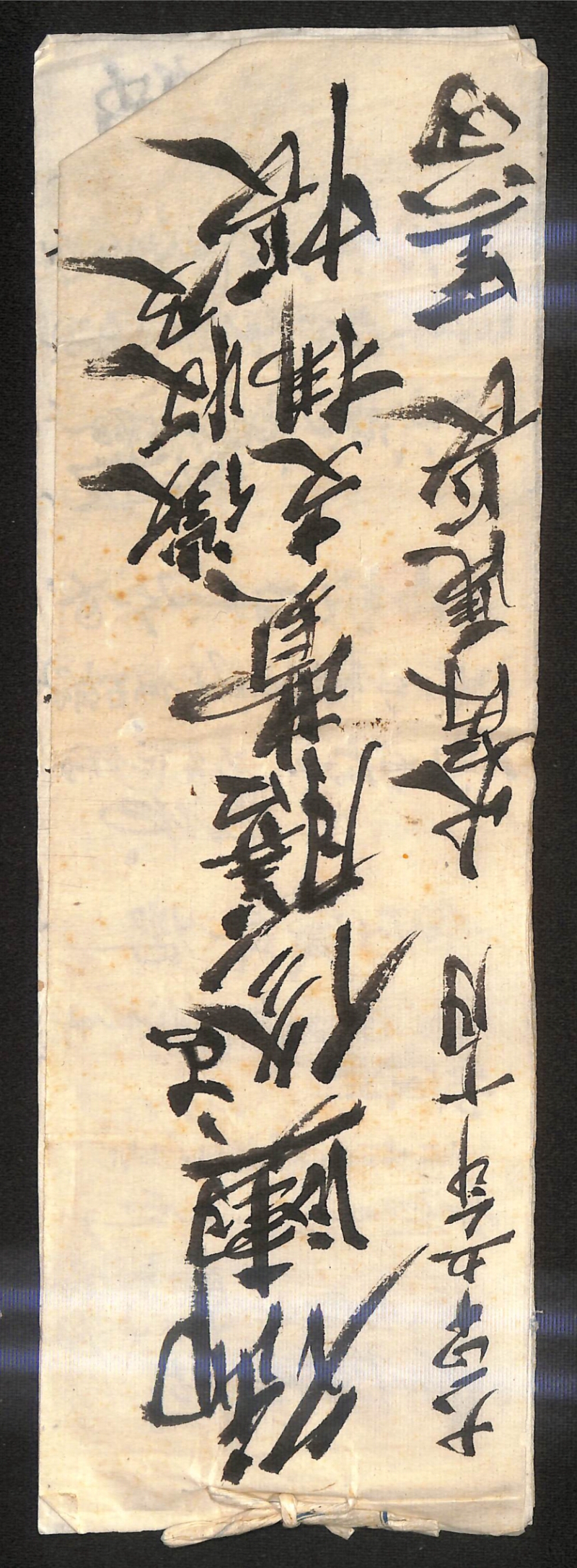 深見区有文書0190 - ページ 1