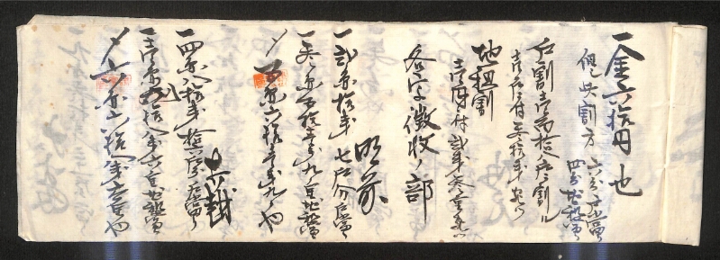 深見区有文書0190 - ページ 2