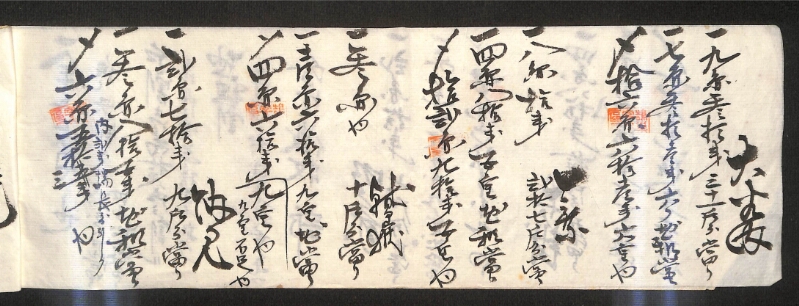 深見区有文書0190 - ページ 3