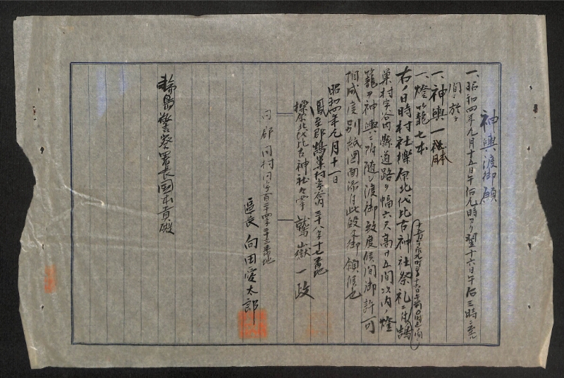 深見区有文書0191 - ページ 1