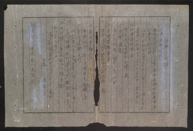 深見区有文書0195 - ページ 1
