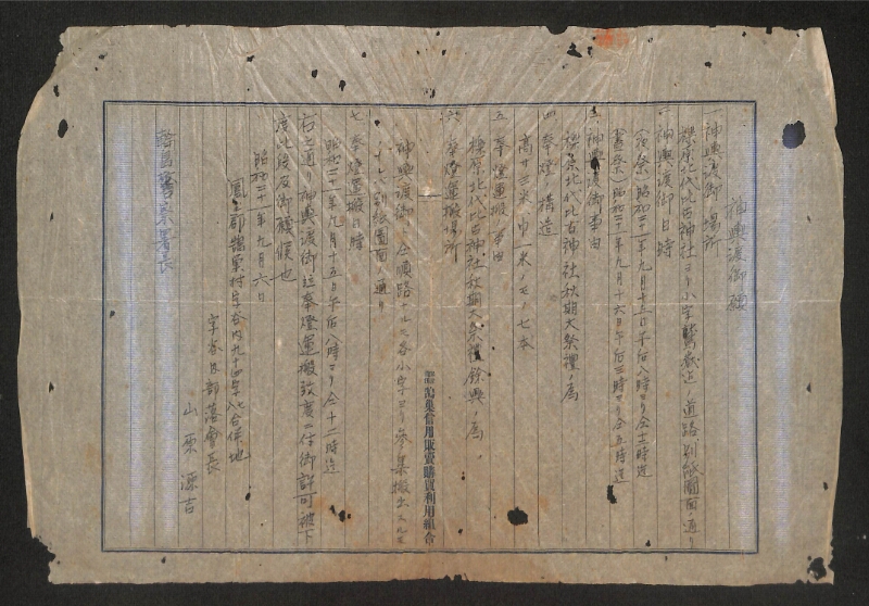 深見区有文書0196 - ページ 1