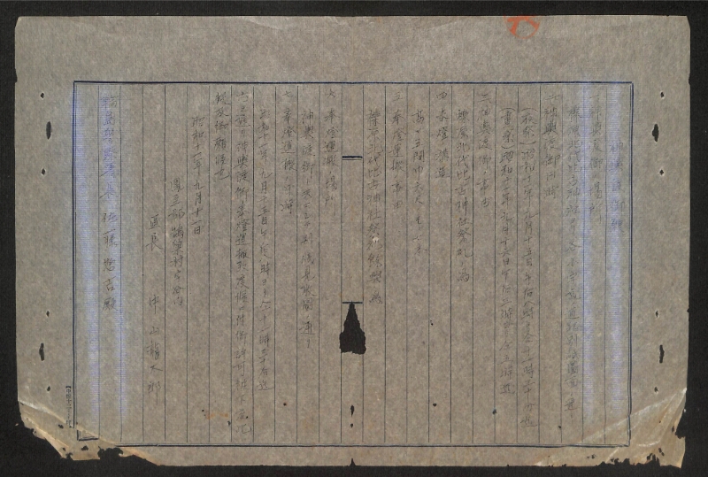深見区有文書0197 - ページ 1