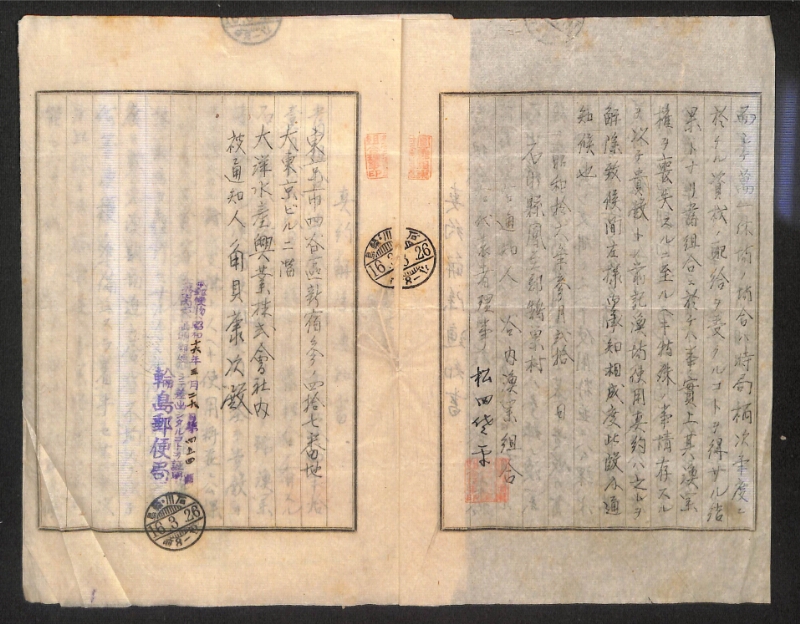 深見区有文書0198 - ページ 2