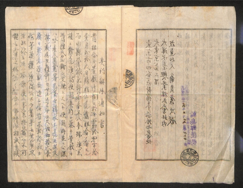 深見区有文書0198 - ページ 3