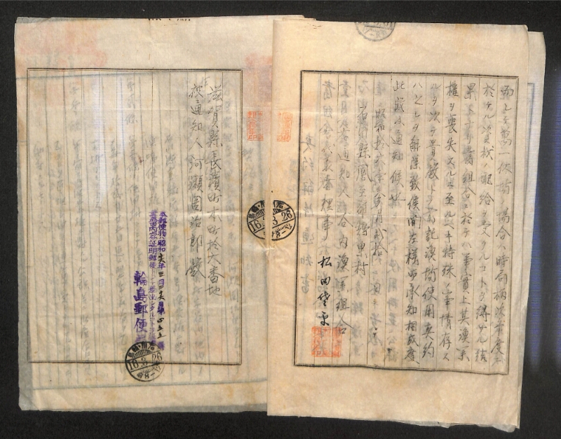 深見区有文書0198 - ページ 4