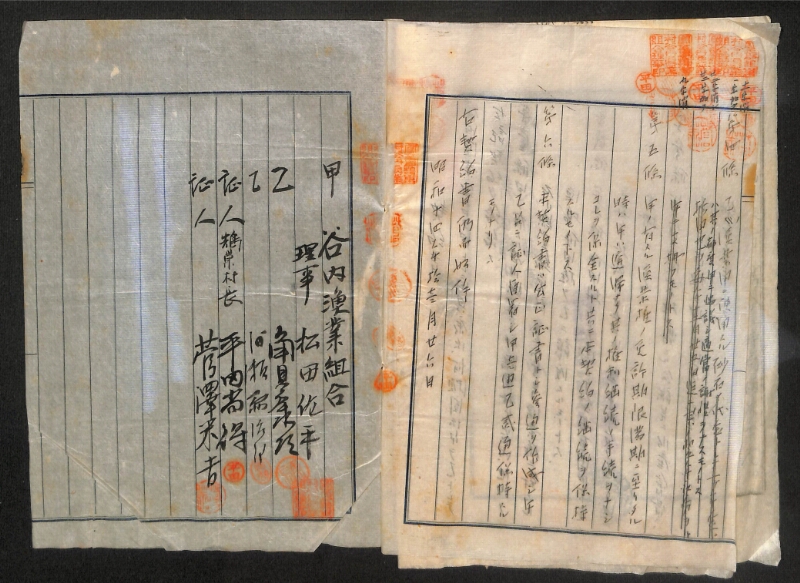 深見区有文書0198 - ページ 6