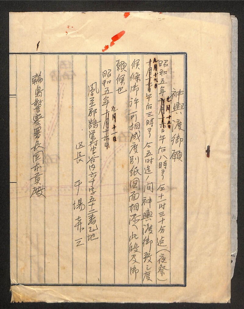 深見区有文書0199 - ページ 1