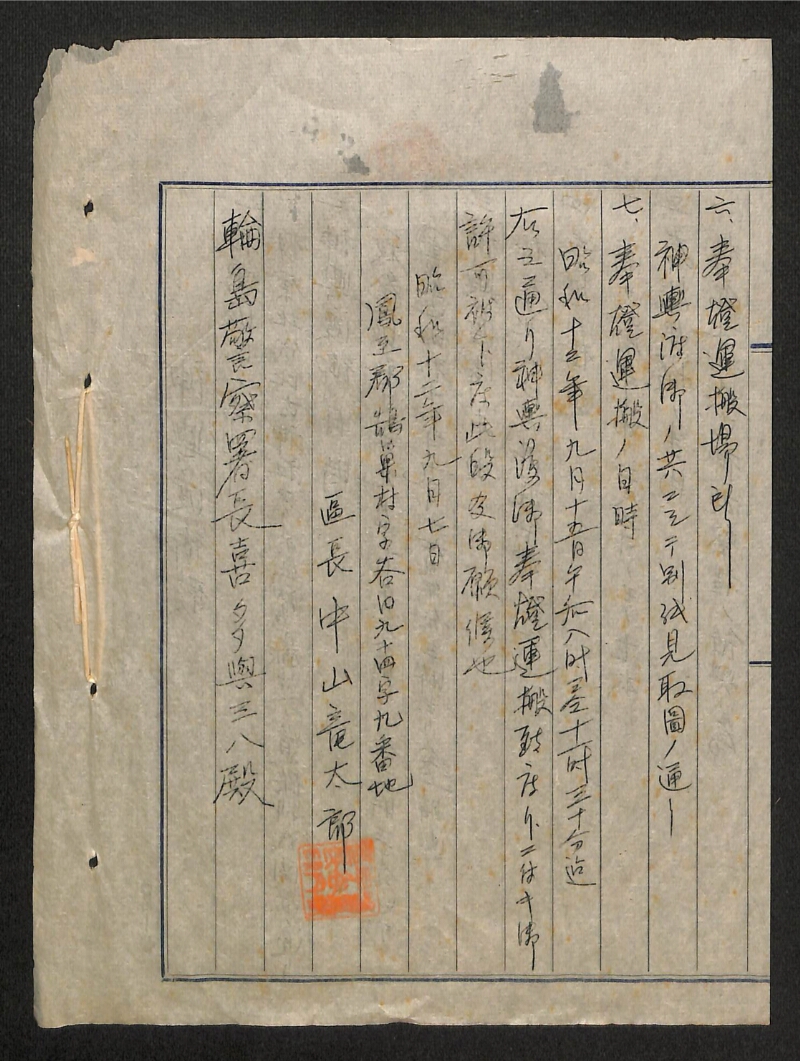 深見区有文書0201 - ページ 2