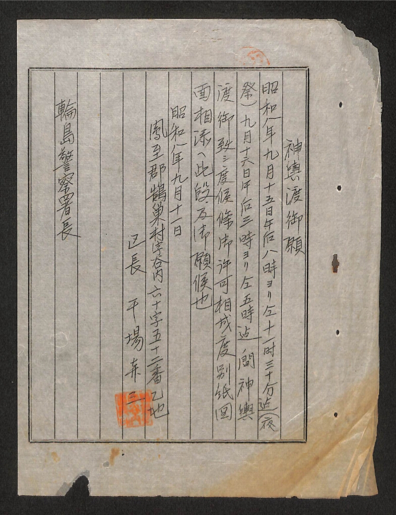 深見区有文書0202 - ページ 1