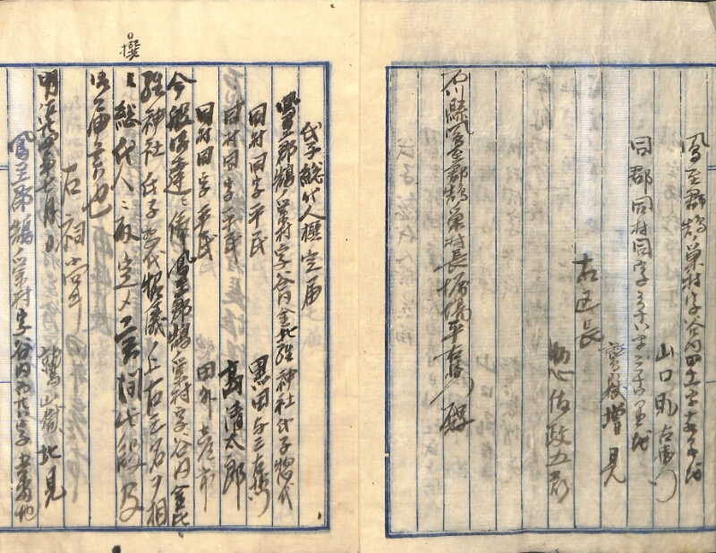 深見区有文書0203 - ページ 3