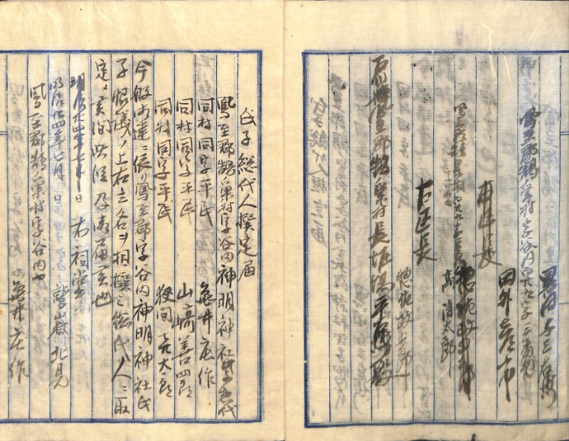 深見区有文書0203 - ページ 4