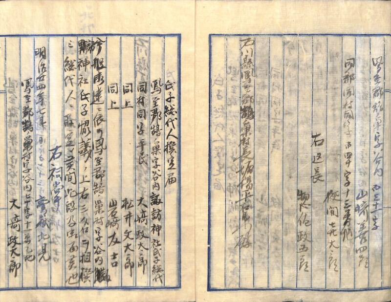 深見区有文書0203 - ページ 5