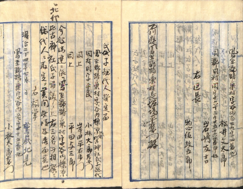 深見区有文書0203 - ページ 6
