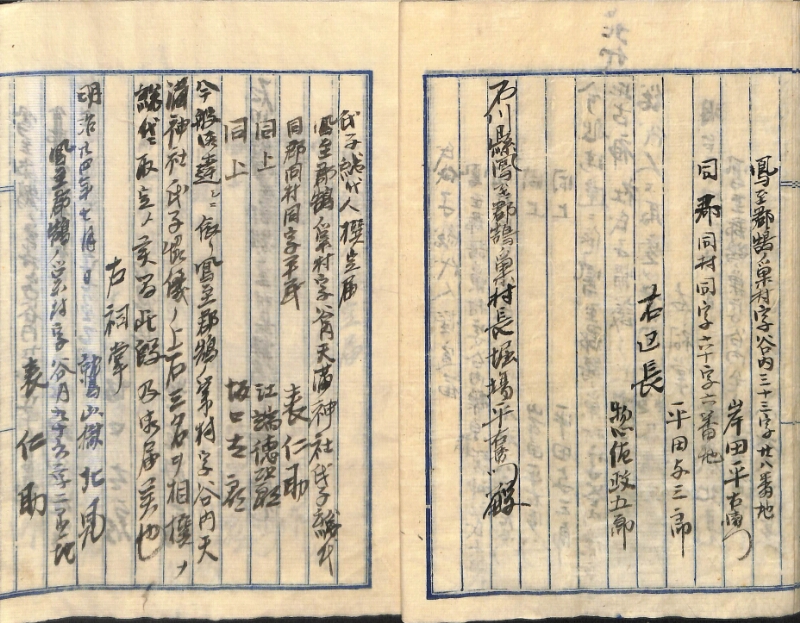 深見区有文書0203 - ページ 7
