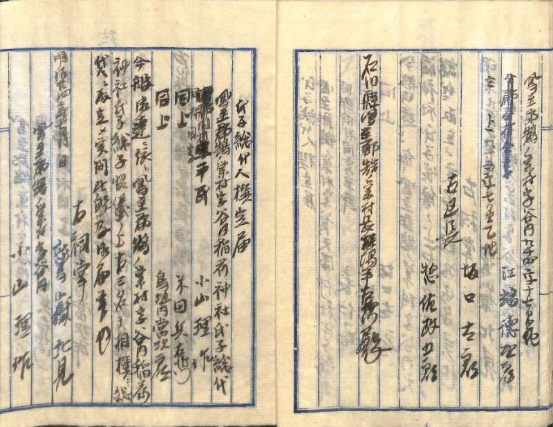 深見区有文書0203 - ページ 8