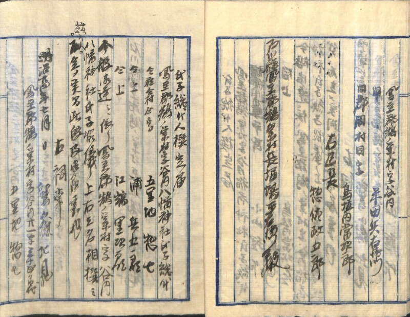 深見区有文書0203 - ページ 9