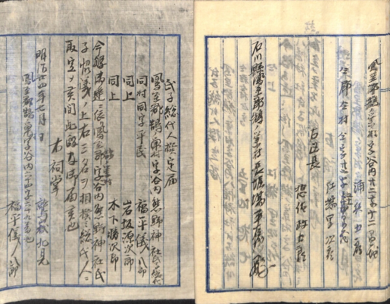 深見区有文書0203 - ページ 10