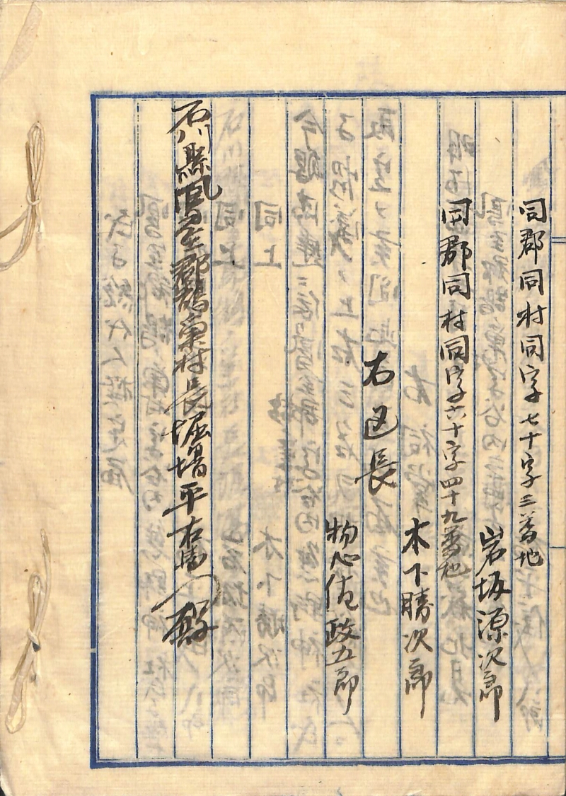 深見区有文書0203 - ページ 11