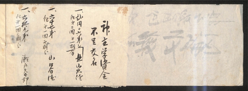 深見区有文書0205 - ページ 2