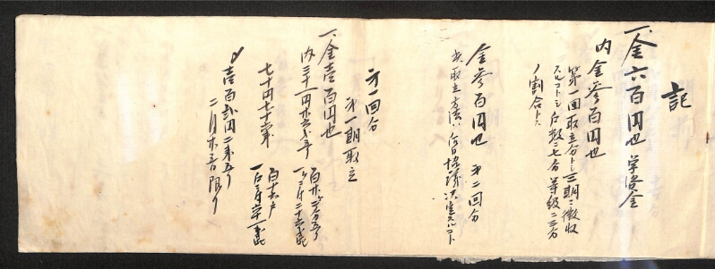 深見区有文書0205 - ページ 3