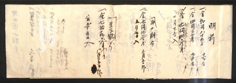 深見区有文書0205 - ページ 4