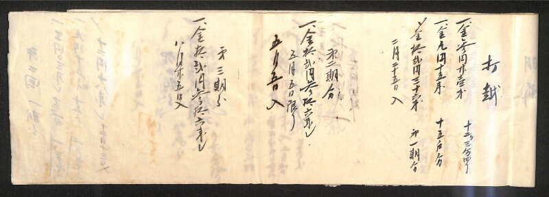 深見区有文書0205 - ページ 6