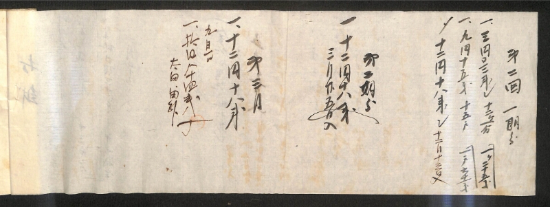 深見区有文書0205 - ページ 7