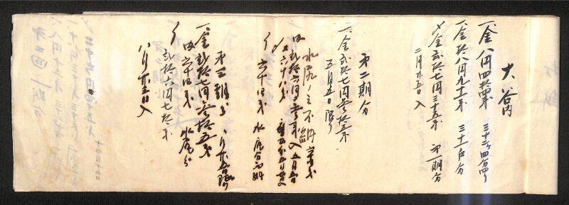 深見区有文書0205 - ページ 8