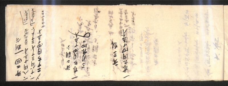 深見区有文書0205 - ページ 9