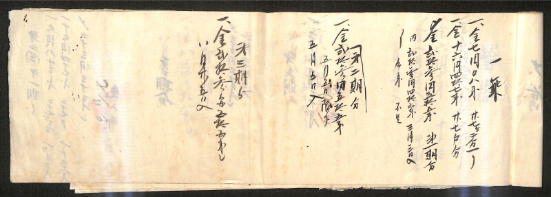 深見区有文書0205 - ページ 10