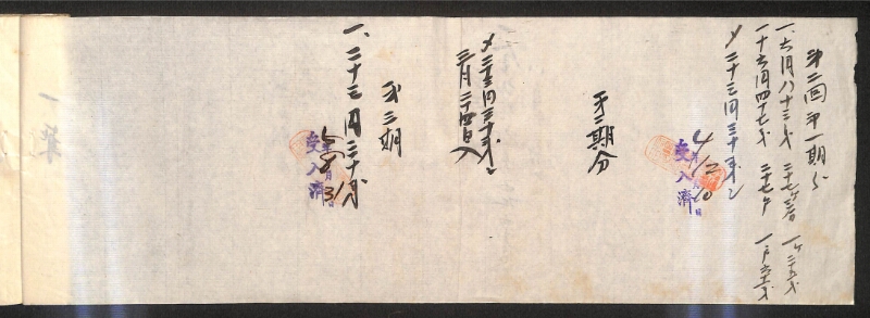 深見区有文書0205 - ページ 11