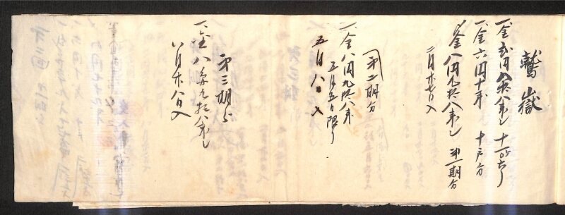 深見区有文書0205 - ページ 12