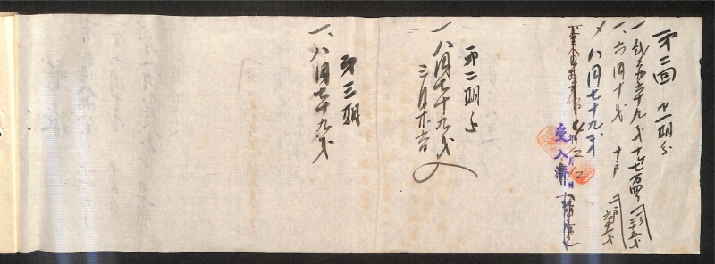 深見区有文書0205 - ページ 13