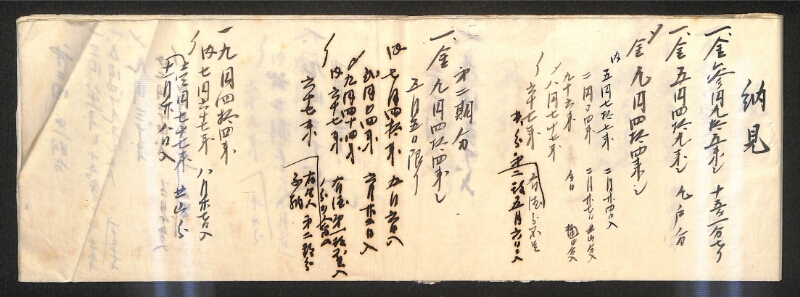 深見区有文書0205 - ページ 14