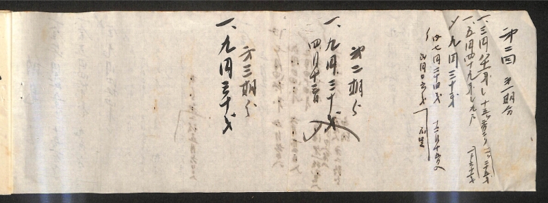 深見区有文書0205 - ページ 15
