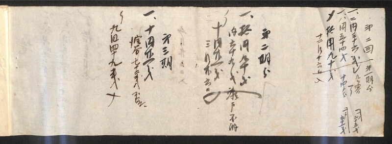 深見区有文書0205 - ページ 17