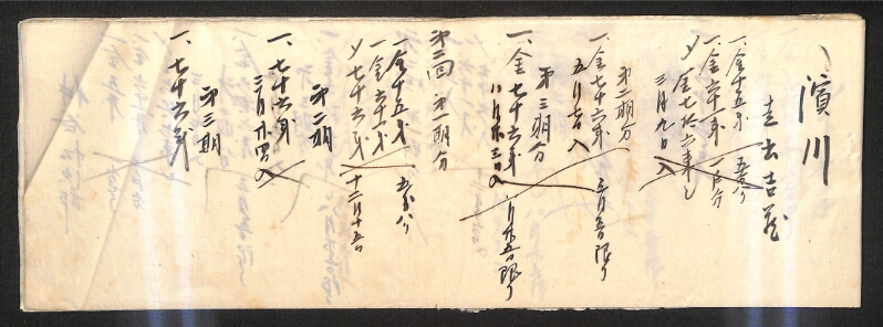 深見区有文書0205 - ページ 18