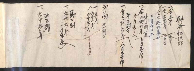 深見区有文書0205 - ページ 19