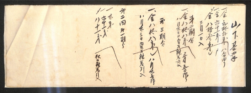 深見区有文書0205 - ページ 20