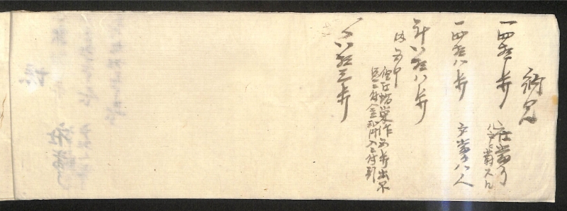 深見区有文書0206 - ページ 2